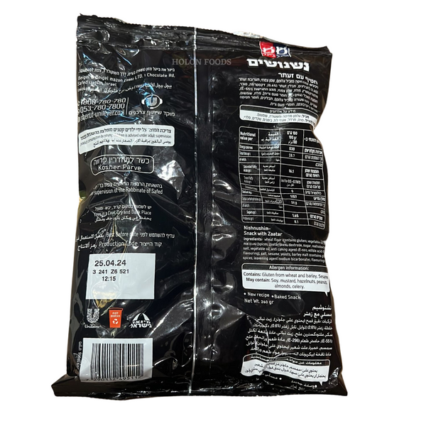 Beigel & Beigel Nish Nash Zaatar 10.5 oz