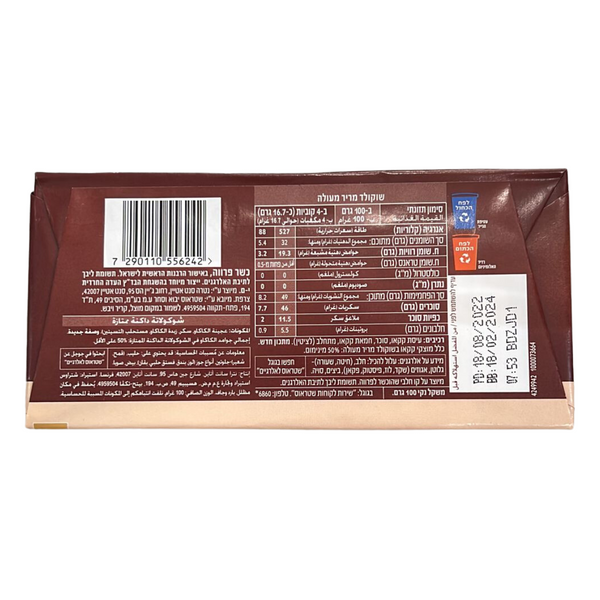 Elite Bittersweet Chocolate Bar 3 oz