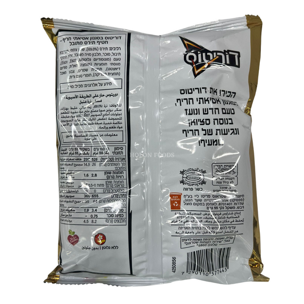 Elite Doritos Hot Battle Gold 2 oz