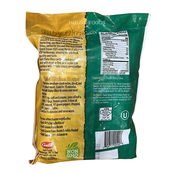 Galil Baby Okra 14 oz