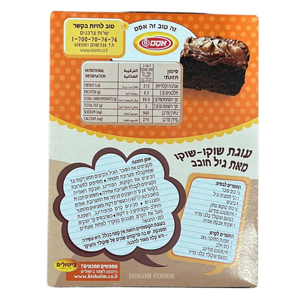 Osem Belgian Dark Chocolate Pudding Mix Instant Powder 3.3 oz