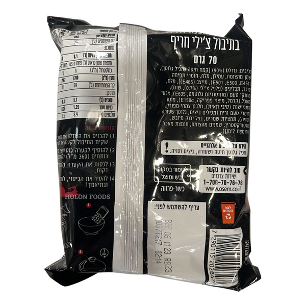 Osem Spicy Instant Noodles 2.4 oz