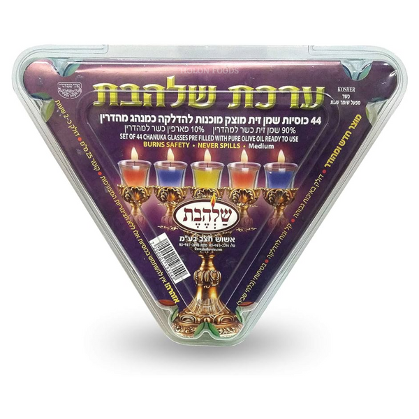 Shalhevet Pre Filled Candles with Pure Olive Oil 44 ct
